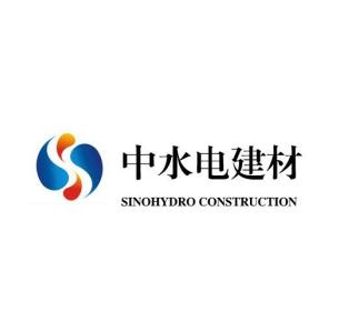 中水電建材蒲江分公司